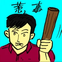 Stir Up Trouble (9848) illustration