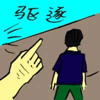 Expulsion (9849) illustration