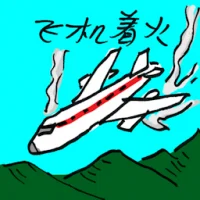 Airplane On Fire (9850) illustration