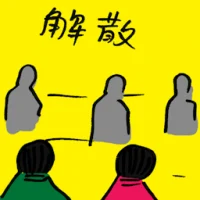 Dismiss (9852) illustration