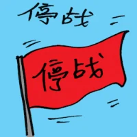 Cease-Fire (9855) illustration