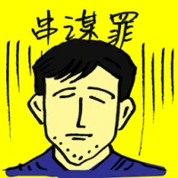 Conspiracy (9856) illustration