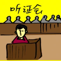 Hearing (9858) illustration