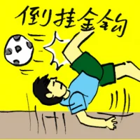 Bicycle Kick (9859) illustration