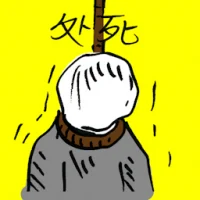 Put To Death (9860) illustration