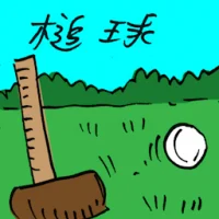 Croquet (9867) illustration