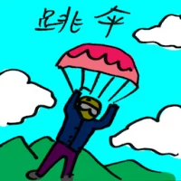 Skydiving (9868) illustration
