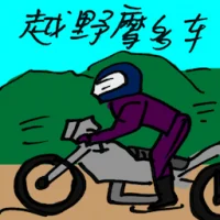 Motocross (9869) illustration