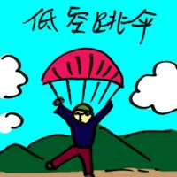 Base Jumping (9871) illustration