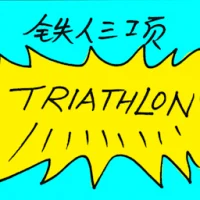 Triathlon (9872) illustration