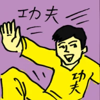 Kung Fu (9876) illustration