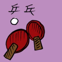 Ping Pong (9879) illustration