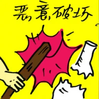 Vandalism (9882) illustration