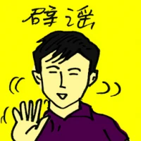 Deny A Rumor (9884) illustration