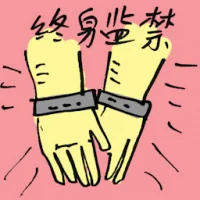 Life Sentence (9886) illustration