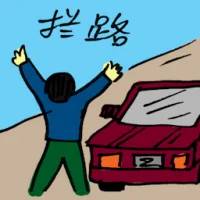 Block The Way (9887) illustration