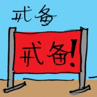 Alert (9888) illustration