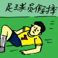 Football Player Diving (9889) illustration