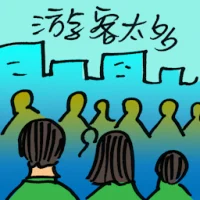 Overrun With Tourists (9901) illustration