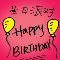 Birthday Party (9902) illustration