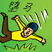 Fell Off The Horse (9905) illustration
