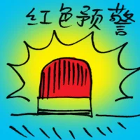 Red Alert (9906) illustration