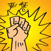 Punish Severely (9912) illustration