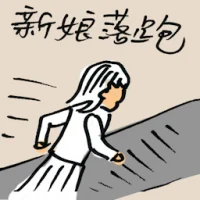 Bride Run Away (9920) illustration