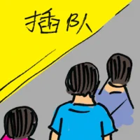 Jump The Queue (9921) illustration