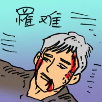 Be Murdered (9931) illustration