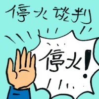 Ceasefire Negotiation (9935) illustration