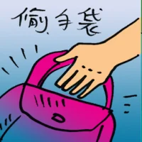 Stealing Handbag (9938) illustration