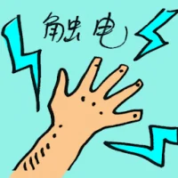 Get An Electric Shock (9947) illustration