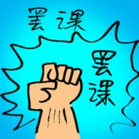 Student's Strike (9950) illustration