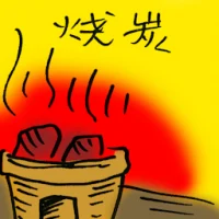 Burning Charcoal (9951) illustration