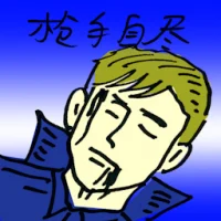 Gunner Kill Himself (9960) illustration