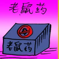 Rat Poison (9968) illustration