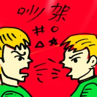Quarrel (9970) illustration