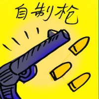 Homemade Guns (9973) illustration