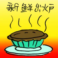 Freshly Baked (9981) illustration