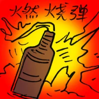 Incendiary (9984) illustration