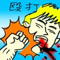 Battering (9985) illustration