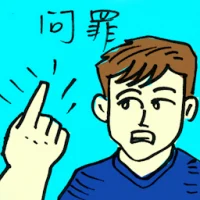 Condemn (9987) illustration