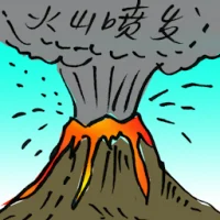 Volcanic Eruption (9990) illustration