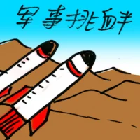 Military Provocation (9993) illustration
