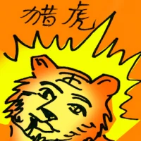 Tiger Hunting (9995) illustration
