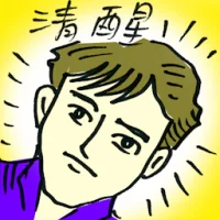 Sober (9996) illustration