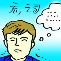 Forgot The Lines (9997) illustration