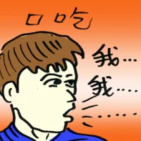 Stammer (9998) illustration